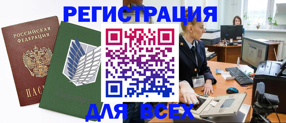 прописка штамп в Альметьевске