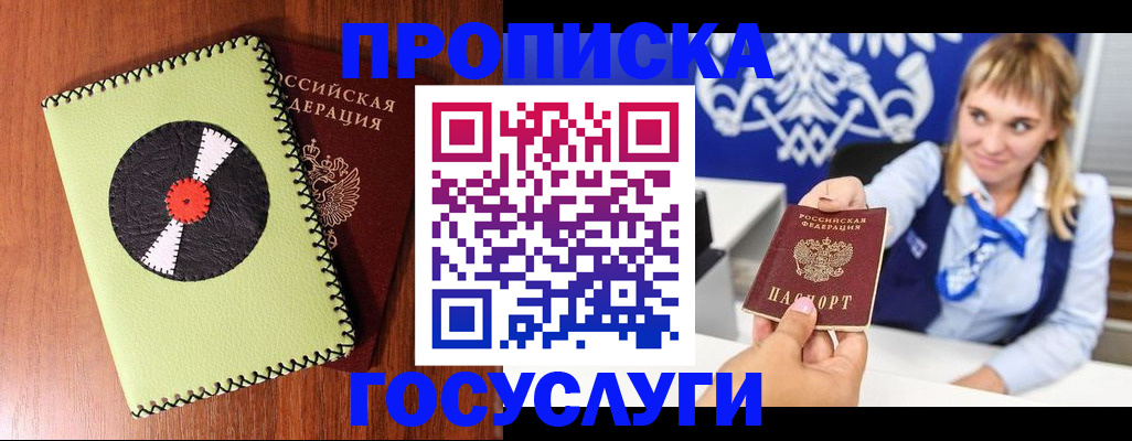 временная регистрация собственник в Альметьевске