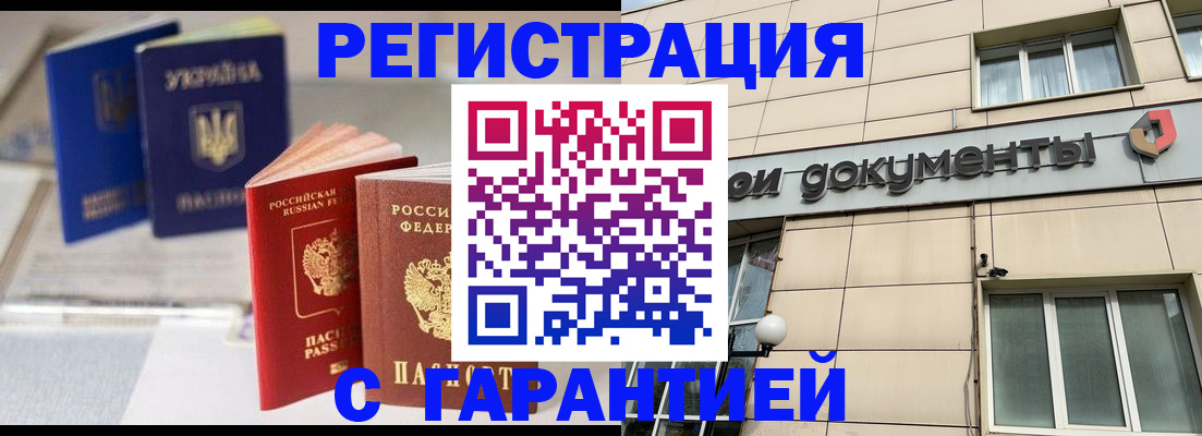 где прописаться в Альметьевске