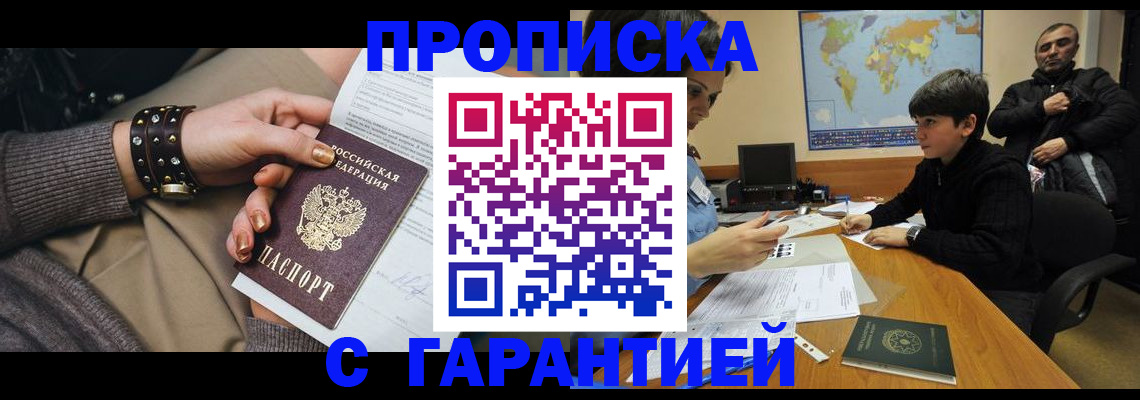 временная регистрация собственник в Альметьевске