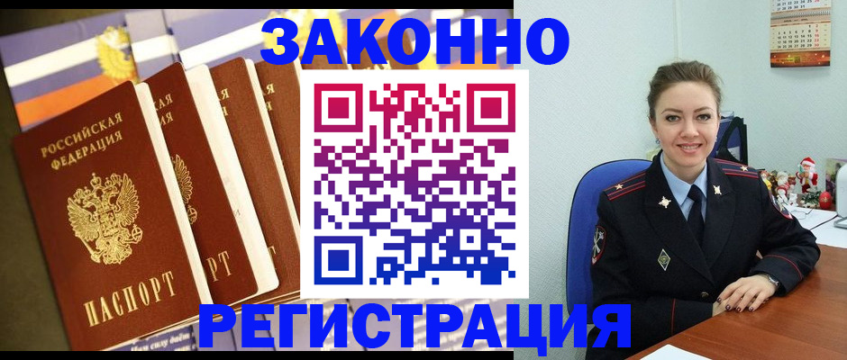 прописка в квартире в Альметьевске