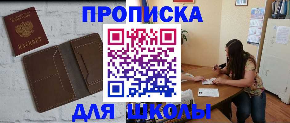 где прописаться в Альметьевске