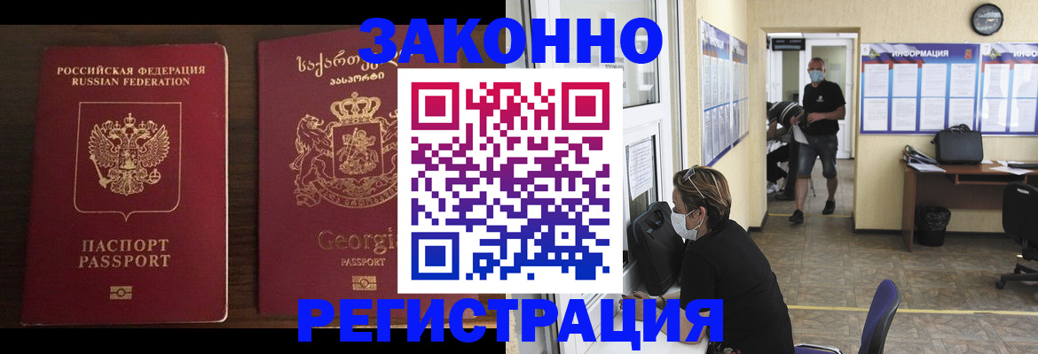 прописка для школы в Альметьевске