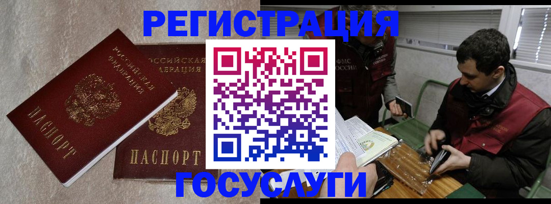 прописка ребенка в Альметьевске